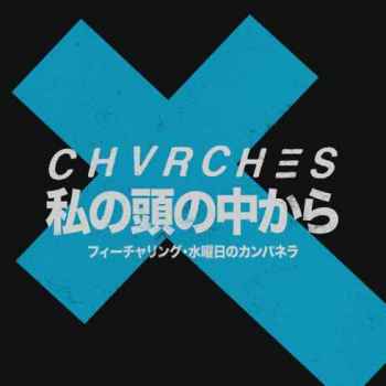 CHVRCHES – Out of My Head (feat. Wednesday Campanella) [CDQ   iTunes]